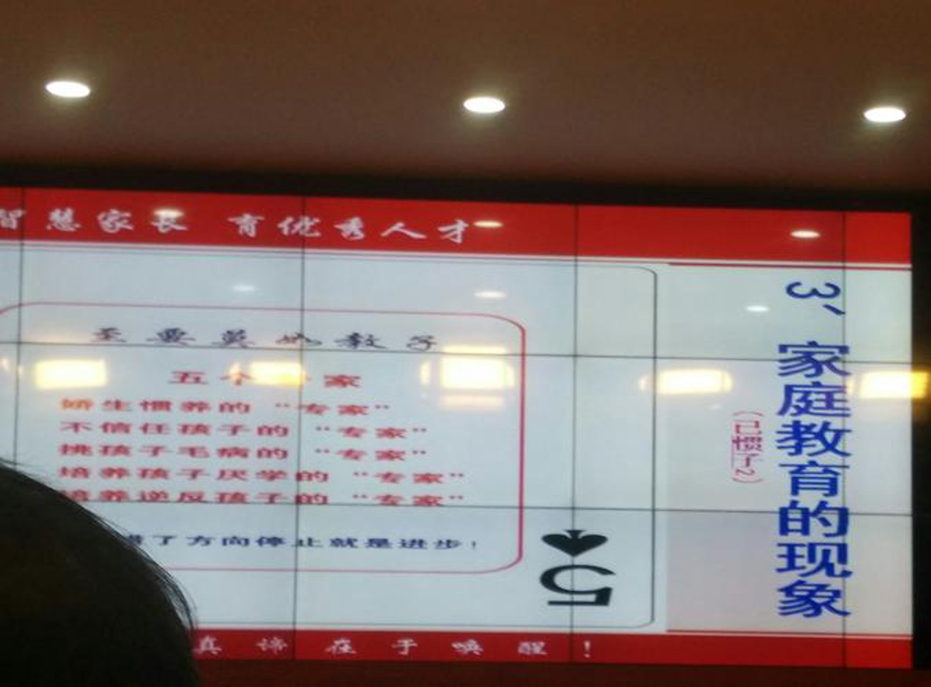 宁波智慧家教